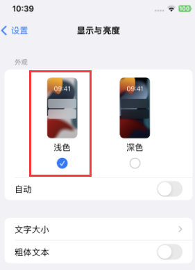 阆中苹果15服务店分享iPhone15无法关闭深色模式怎么办