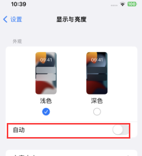 阆中苹果15服务店分享iPhone15无法关闭深色模式怎么办 