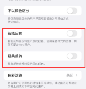 阆中苹果15服务店分享iPhone15无法关闭深色模式怎么办