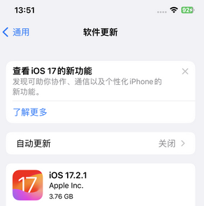 阆中苹果15维修站分享如何更新iPhone15的Safari浏览器 