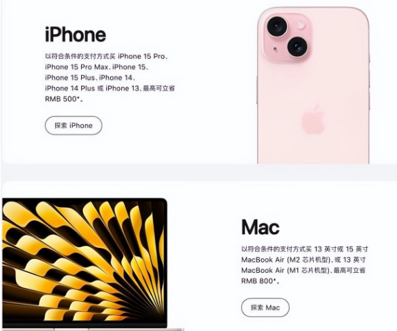 阆中苹果15维修店iPhone 15降价后能退差价吗 