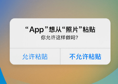 阆中苹果客服维修咨询iPhone如何关闭粘贴提示 