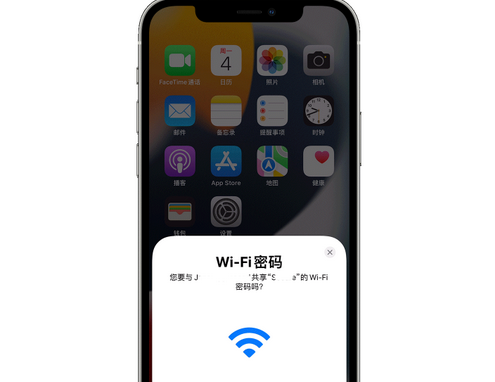 阆中苹果15维修店分享iPhone15如何共享Wi-Fi密码