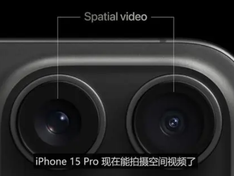 阆中苹果15pro维修iPhone15Pro拍的空间视频在哪里看 