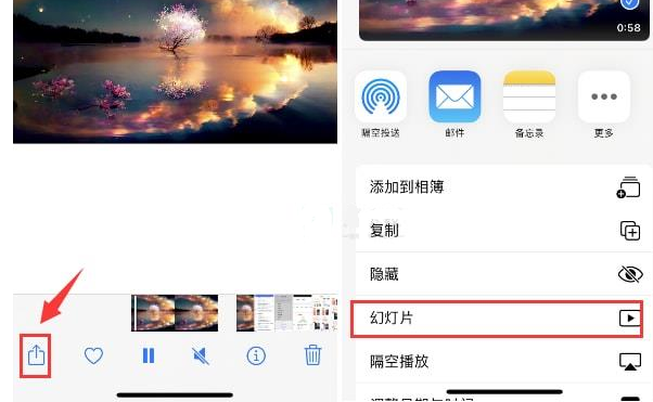 阆中苹果15维修预约分享iPhone15相册视频如何循环播放 