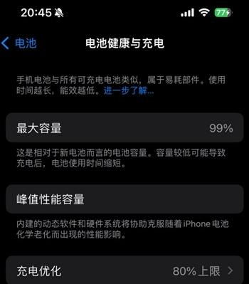 阆中苹果15换电池地址分享iPhone15电池健康度下降过快 