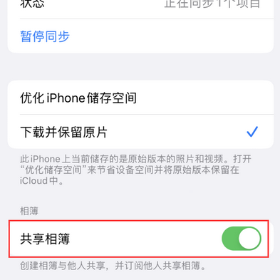 阆中苹果手机维修分享在iPhone上找不到共享相簿怎么办 