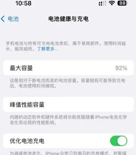 阆中苹果14换电池中心分享iPhone14电池健康度下降过快怎么办 阆中苹果14换电池中心分享iPhone14电池健康度下降过快怎么办