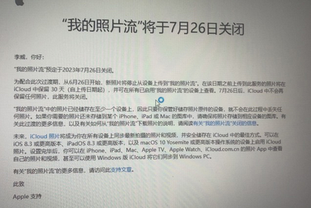阆中苹果手机维修站分享如何保留iPhone中的照片