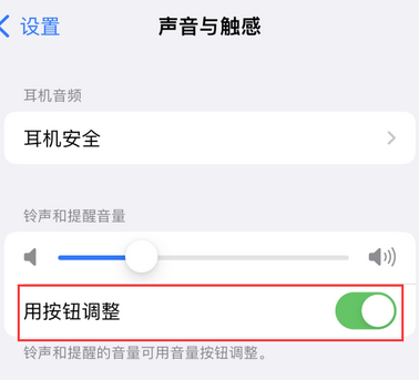 阆中苹果换屏维修分享iPhone锁屏声音忽大忽小应如何解决 