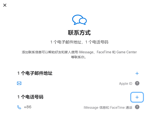 阆中iPhone维修分享用户换手机号后需要重新注册AppleID吗 