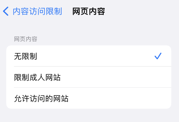 阆中苹果维修服务分享iOS16找不到Safari无痕浏览模式 
