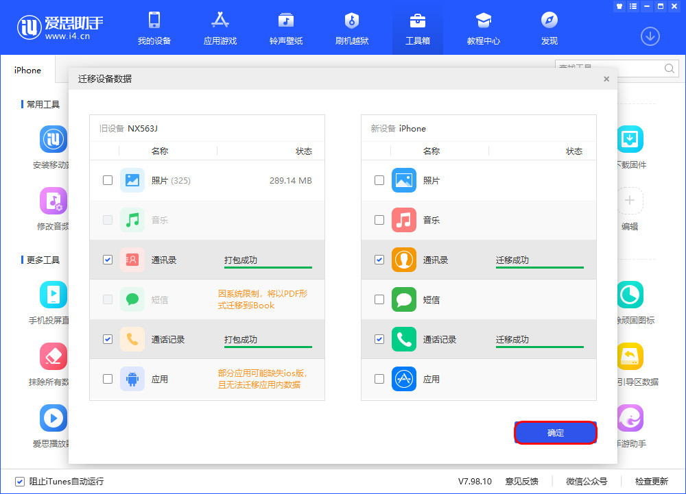 阆中苹果13维修分享如何把安卓手机的数据迁移到iPhone13上 