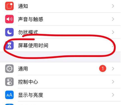 阆中苹果13维修分享iPhone 13如何设置屏幕使用时间 